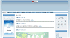Desktop Screenshot of hkua.org.hk