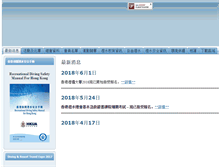 Tablet Screenshot of hkua.org.hk